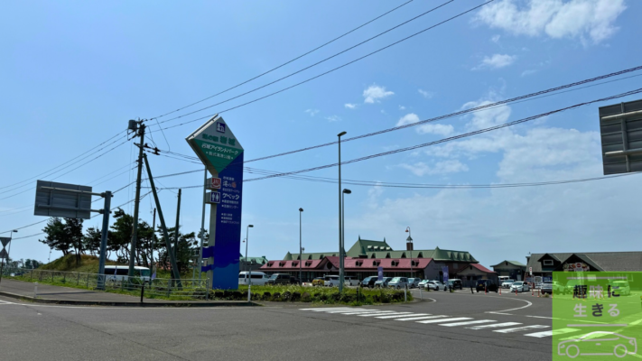 道の駅 岩城