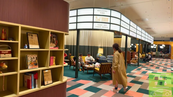 星野リゾート1955東京ベイの2nd Room